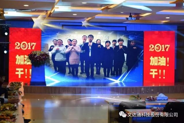 文達(dá)通 2017 加油 ！干??！