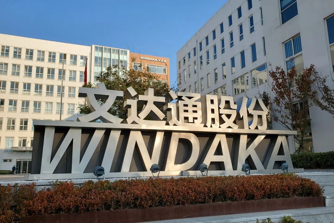 文達(dá)通部分業(yè)務(wù)主管參加錫恩黃埔訓(xùn)練營(yíng)