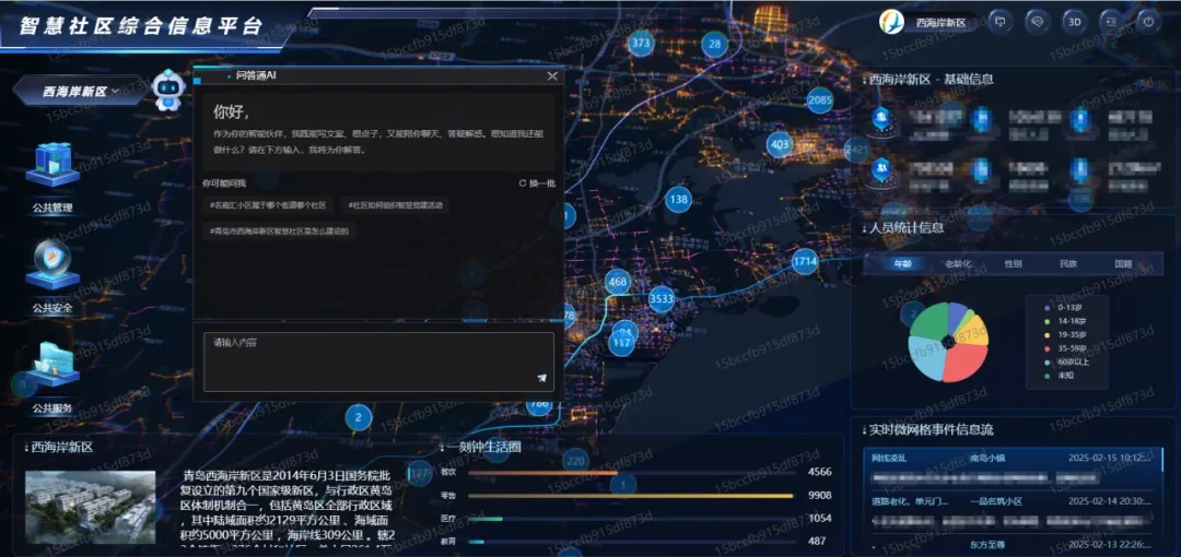 DeepSeek+華為+文達(dá)通，打造國(guó)產(chǎn)自主社區(qū)服務(wù)大模型