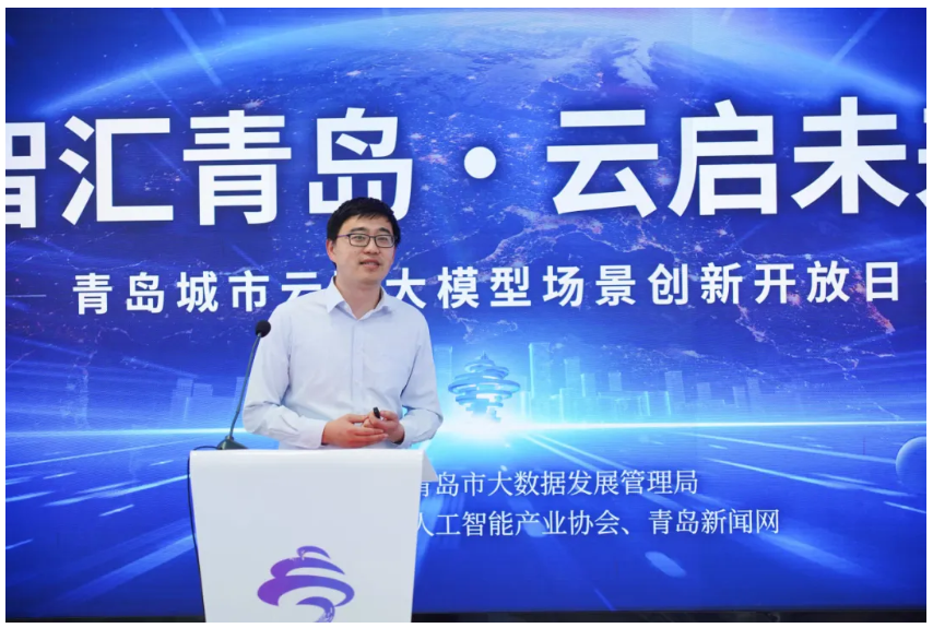 智匯青島·云啟未來丨大模型場景創(chuàng)新開放日活動順利舉辦，文達通股份作分享演講